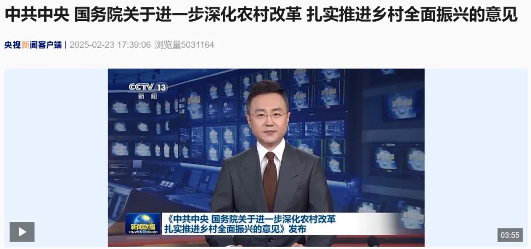 行業(yè)資訊丨2025中央1號文件發(fā)布，水務人不容錯過的行業(yè)洞察